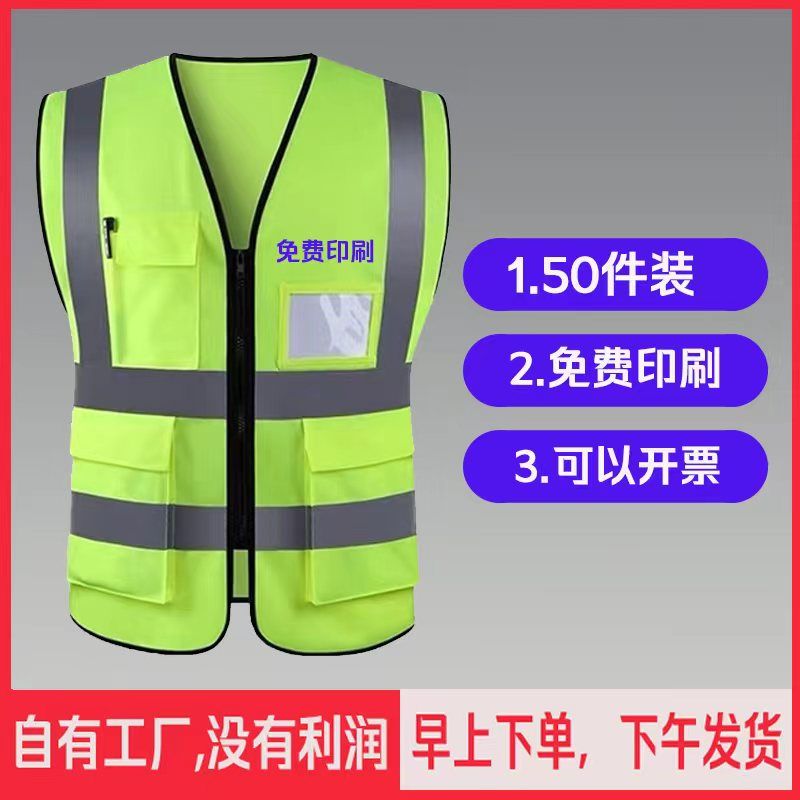 reflective vest multi-pocket vest reflective vest construction building sanitation garden night traffic work clothes printing