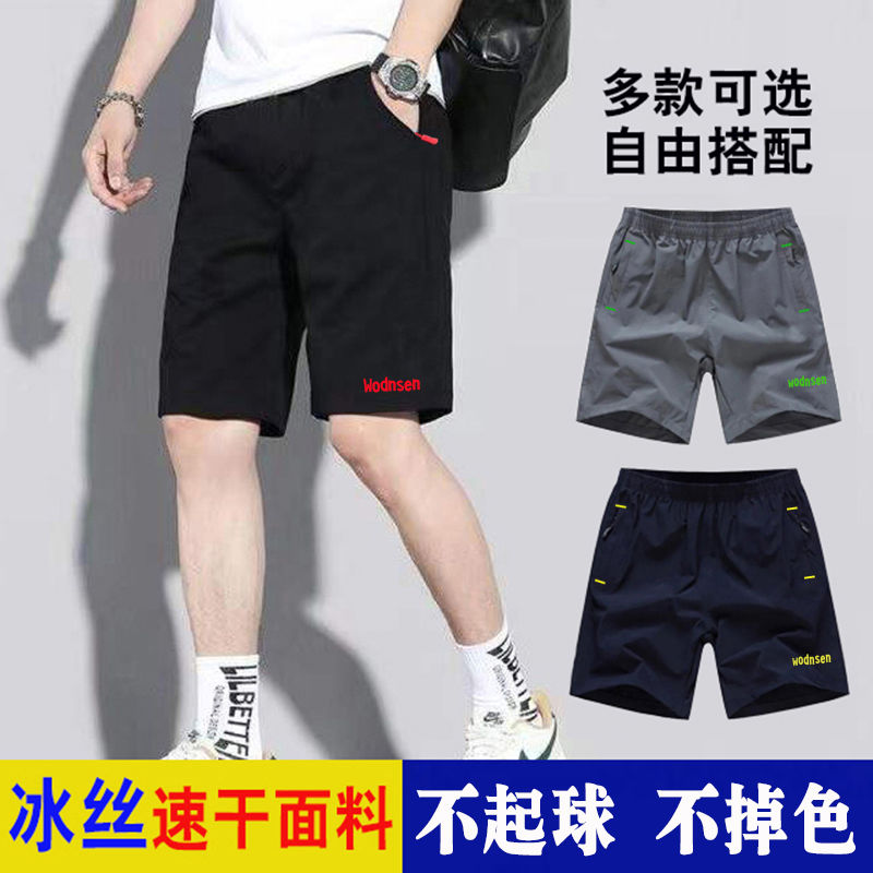 summer shorts men‘s sports pants running workout quick-drying versatile middle pants ice silk breathable knee length pants loose big pants