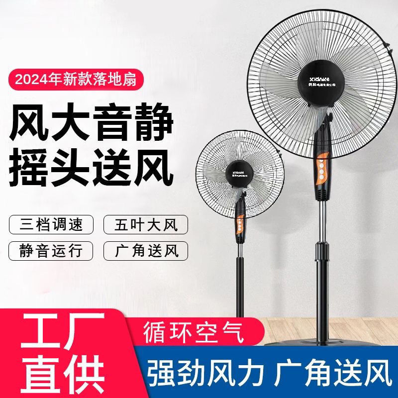 sast electric fan floor fan household desktop fan timing vertical large wind energy saving dual-use office floor fan