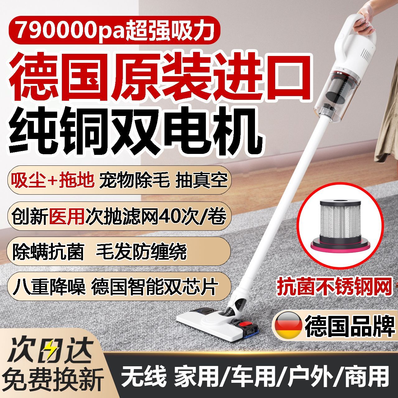 german wireless vacuum cleaner large suction power household car handheld ultra-quiet anti-mite pet suction mop all-in-one machine