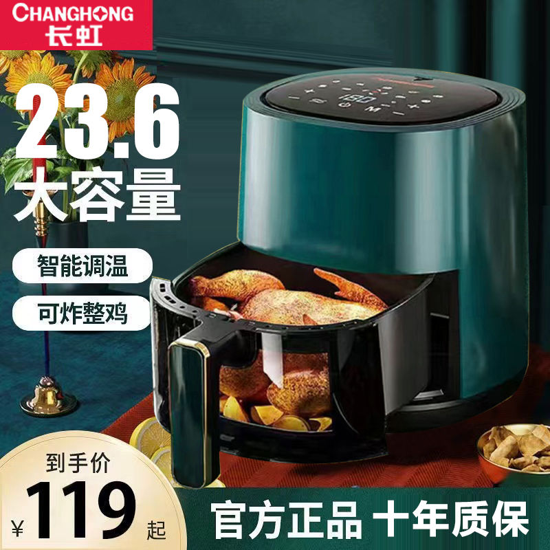 changhong air fryer home intelligent multi-functional visual small deep frying pan large capacity integrated oven with reservation