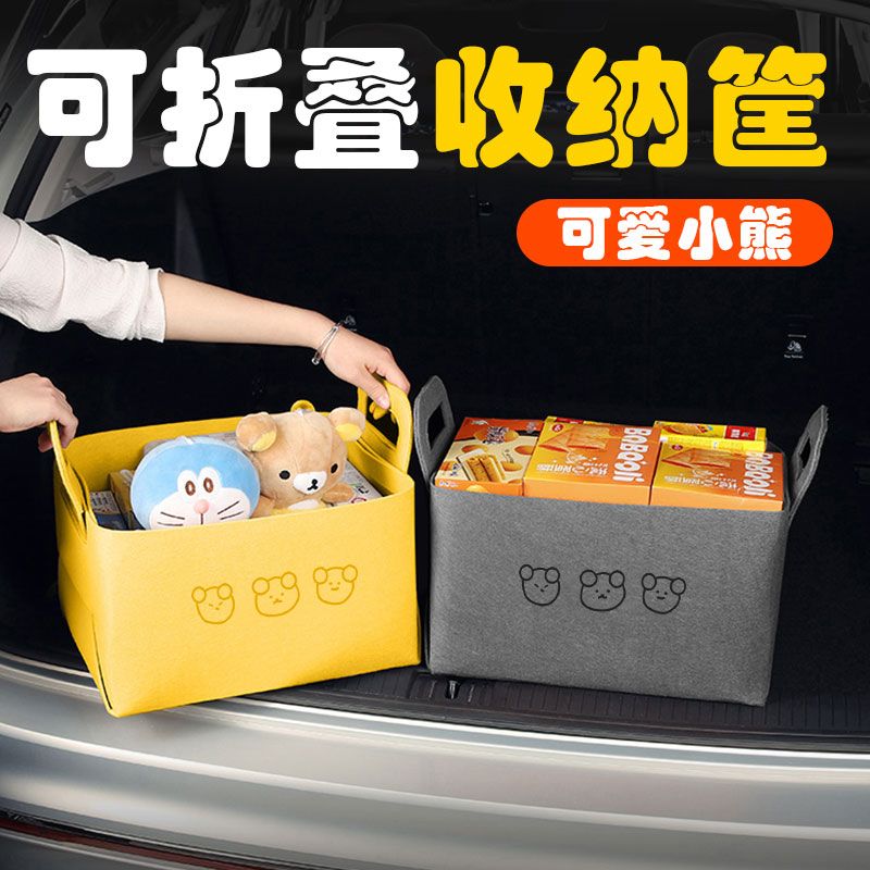 car car trunk and storage box auto car supplies practical collection foldable storage basket 2024 new