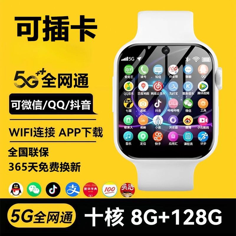 5g children‘s phone watch card-inserting wifi free download multi-function black technology smart watch junior and middle school students