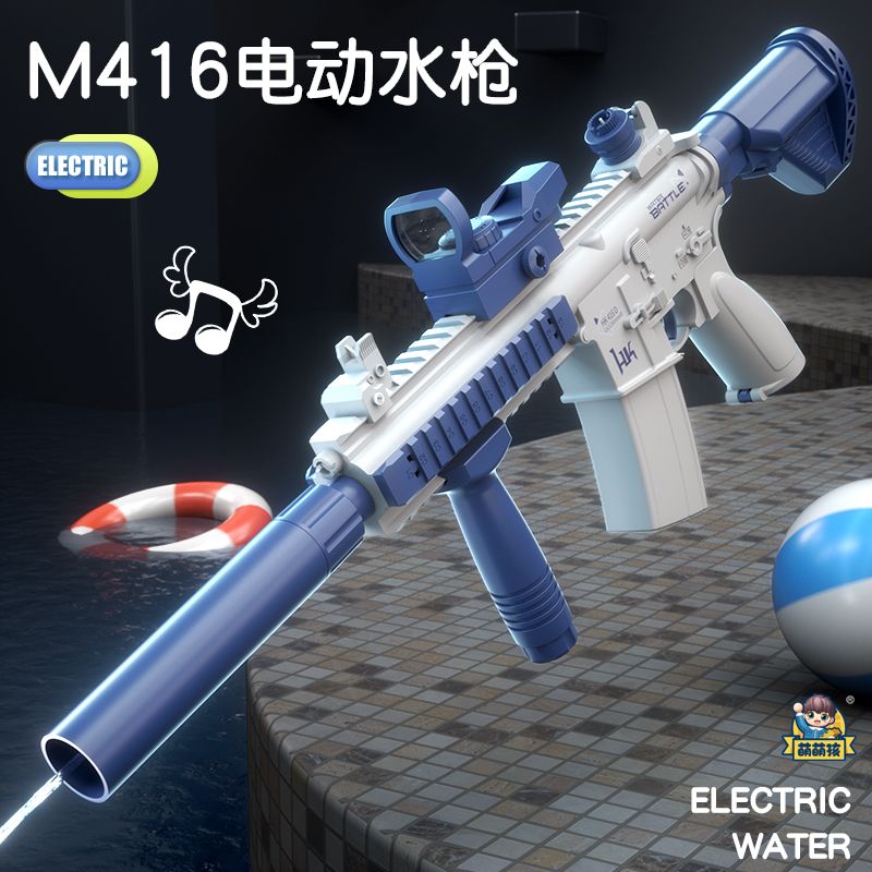 pulse electric water gun 2024 new children‘s toy high pressure strong range long automatic spray