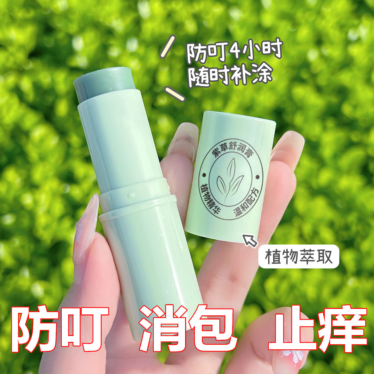 [no itching after being applied] baby‘s anti-mosquito bite res-q ointment mosquito and mosquito bite relieving itching and swelling relieving anti-mosquito children