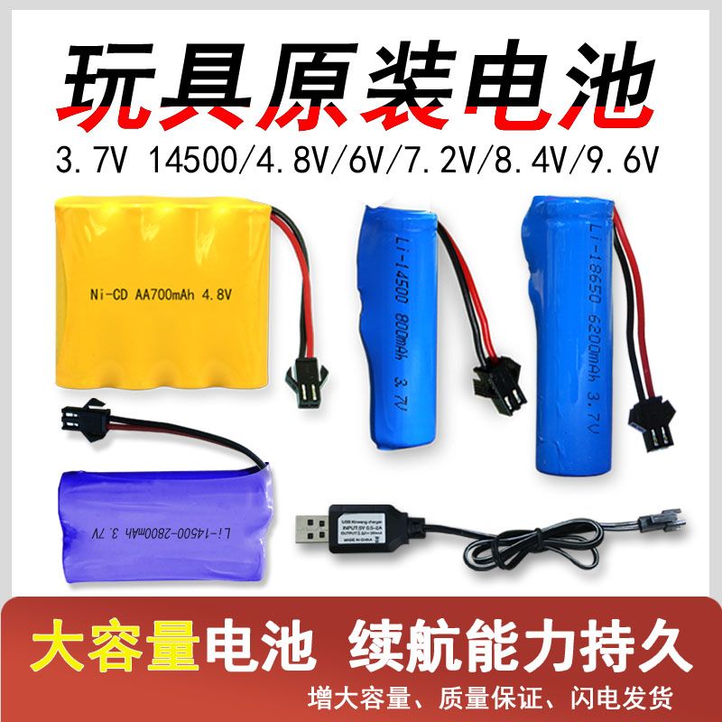 toy remote control car rechargeable battery pack 3.7v14500 lithium battery 18650 large capacity 4. 8v6v7.2v9.6v