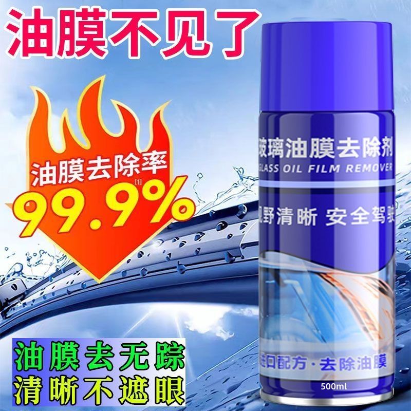 car front windshield oil film cleaning car window cleaning removal oil film cleaning decontamination oil cleaning cleaning spray