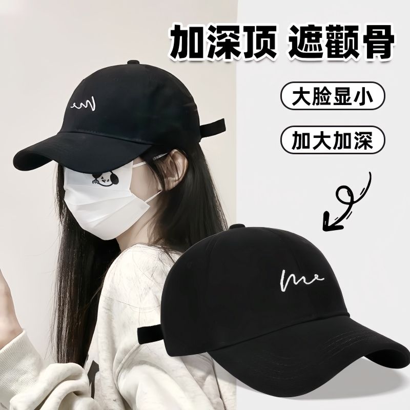 popular baseball cap for women 2024 thin new big head circumference show face small wide brim plus-sized deepening peaked cap niche