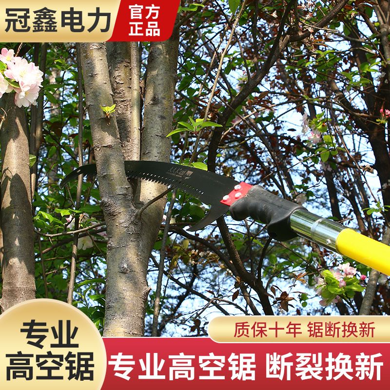 retractable high-altitude saw tree pruning shear multi-functional high branch shears saw tree artifact agricultural pruning saw garden handsaw lightweight