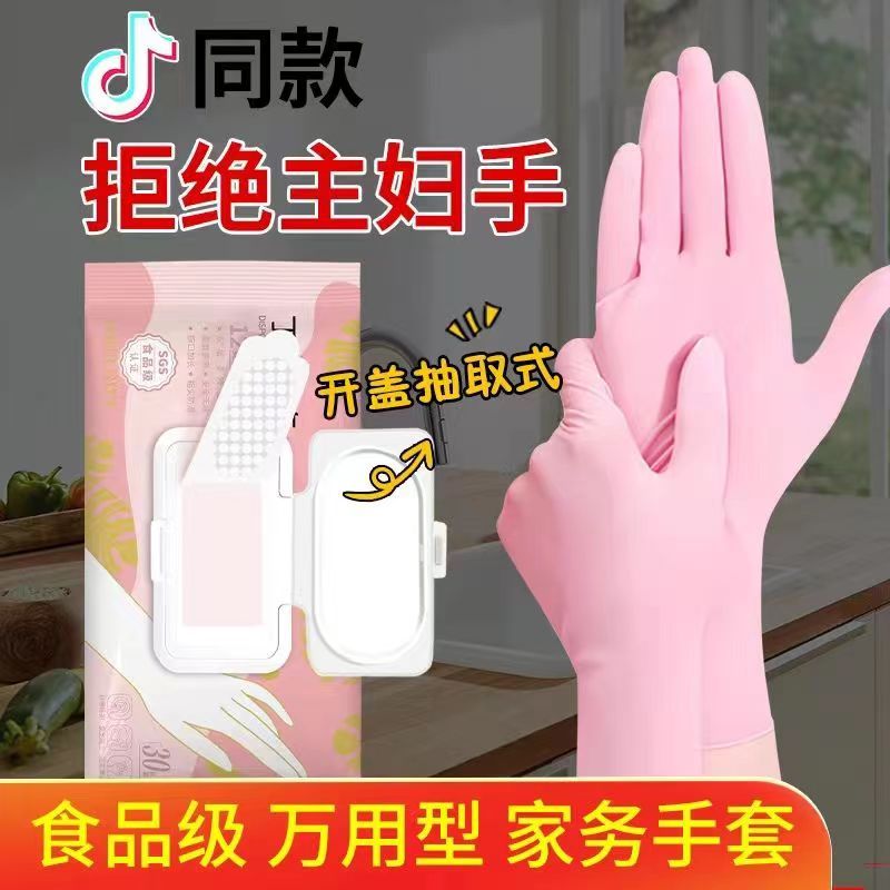 tiktok same style nitrile gloves waterproof durable thickened latex rubber household gloves for women for kitchen cleaning