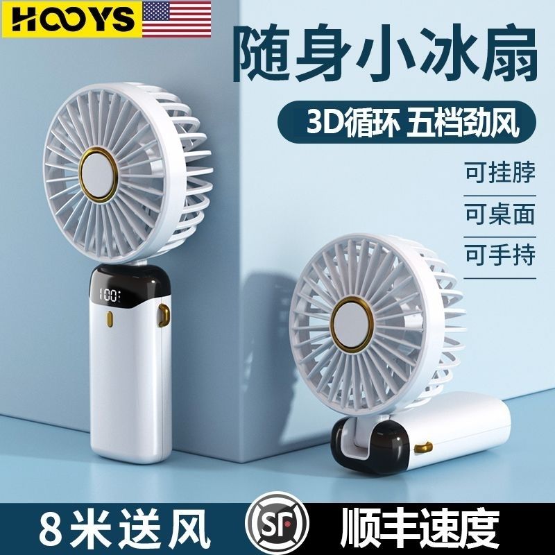 2024 new small handheld fan portable cute cartoon charging portable mini small electric fan student dormitory mute