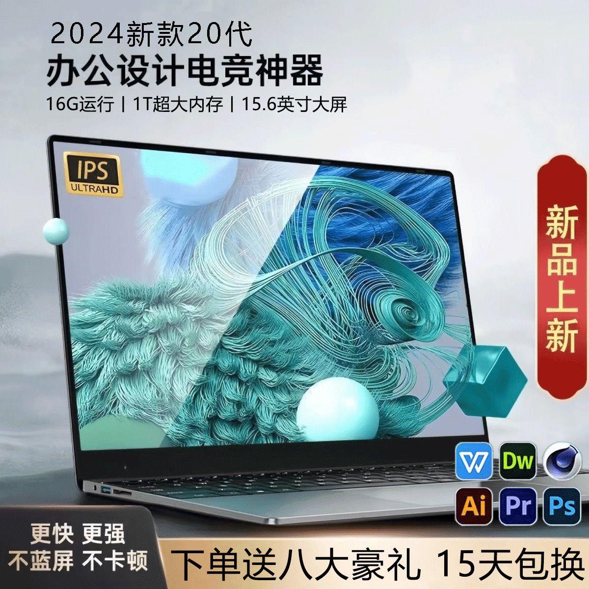 2024 new genuine goods intel 19 generation laptop ultra-thin student office game fingerprint laptop