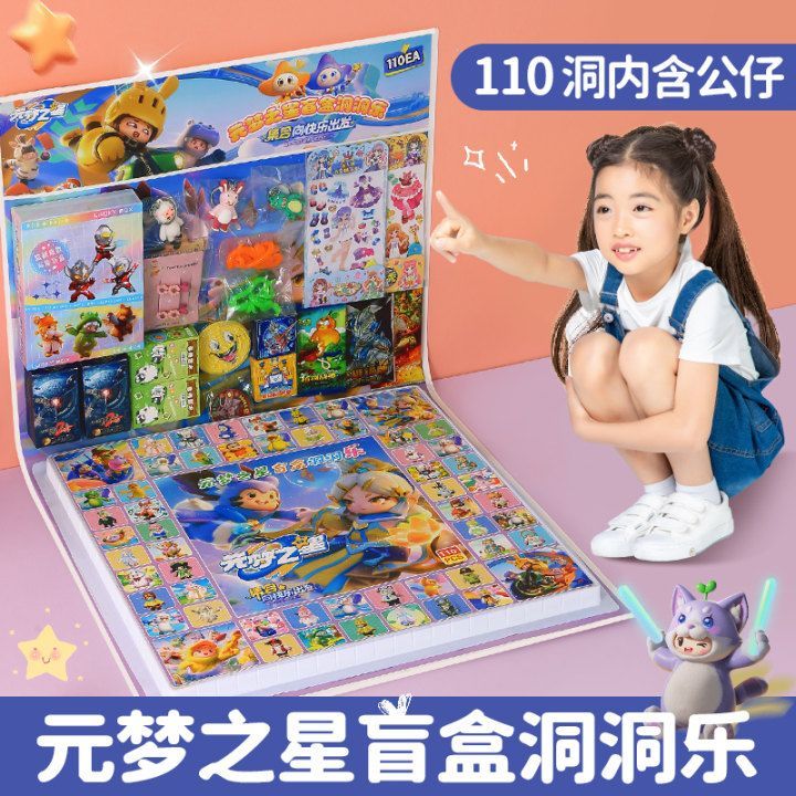 dongdongle 110 lottery primary school student hole box toy with prize stamp school canteen hot sale stall