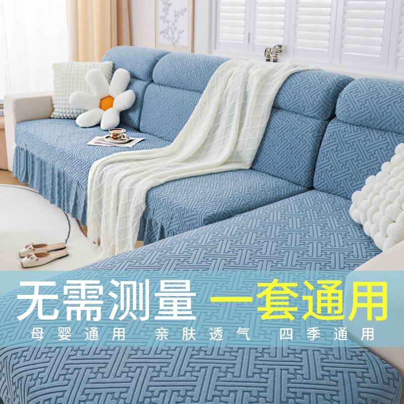 stretch sofa cover cover fabric modern simple all-inclusive universal universal anti-slip full set non-slip thick lace