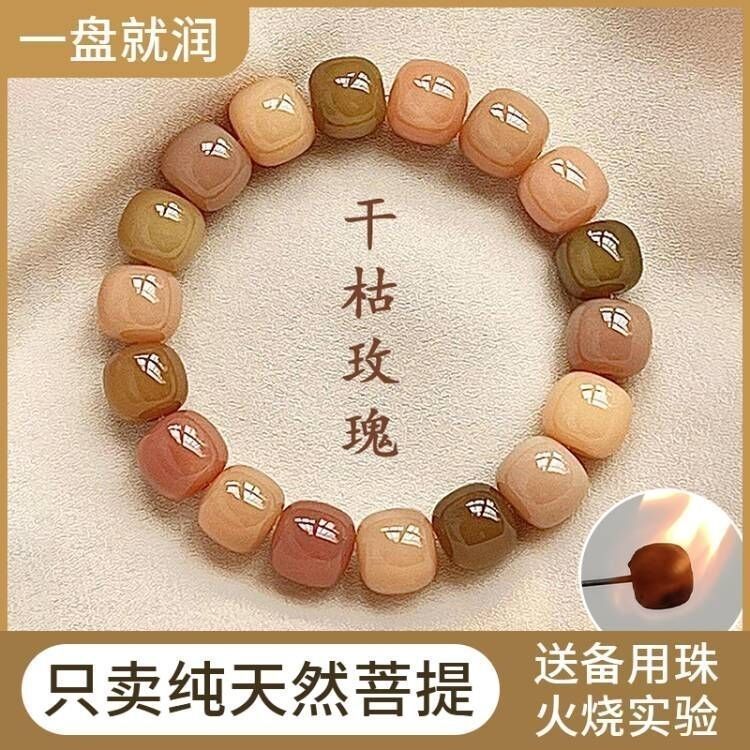 genuine dried rose bodhi bracelet genuine hand toy student version pliable temperament crafts buddha beads rosary men and women bracelet