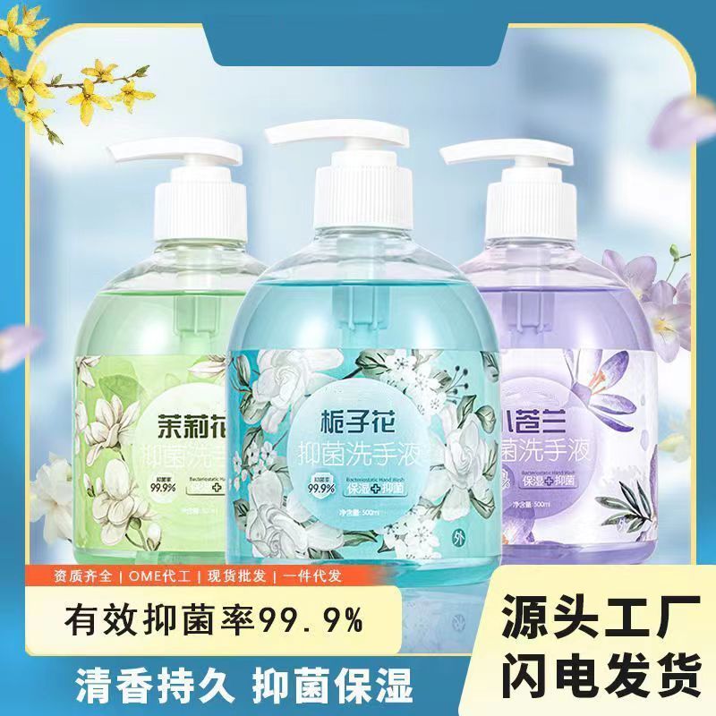 hand sanitizer household hand sanitizer gardenia antibacterial hand sanitizer antibacterial sterilization pump bottle clearance camellia hotel