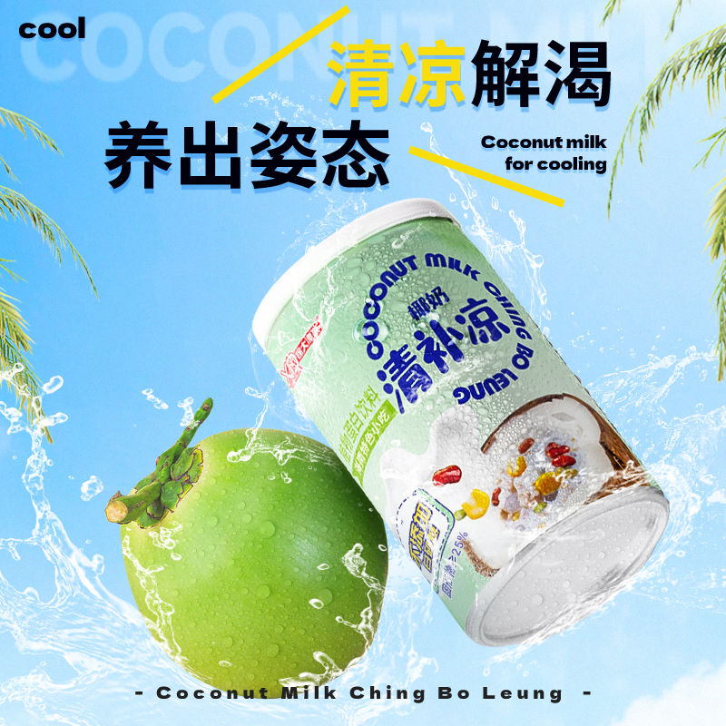 xu damei x nanguo 255g coconut milk without white sugar refreshing coconut water meal replacement plant protein drink