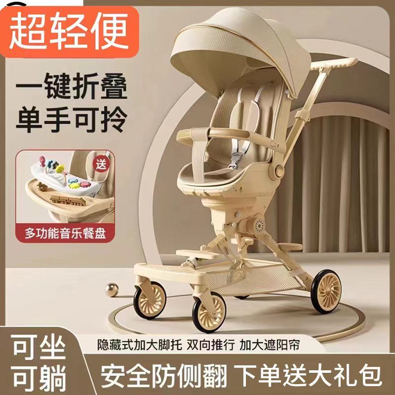 new baby walking tool baby sitting and lying lightweight folding two-way high landscape children baby baby stroller