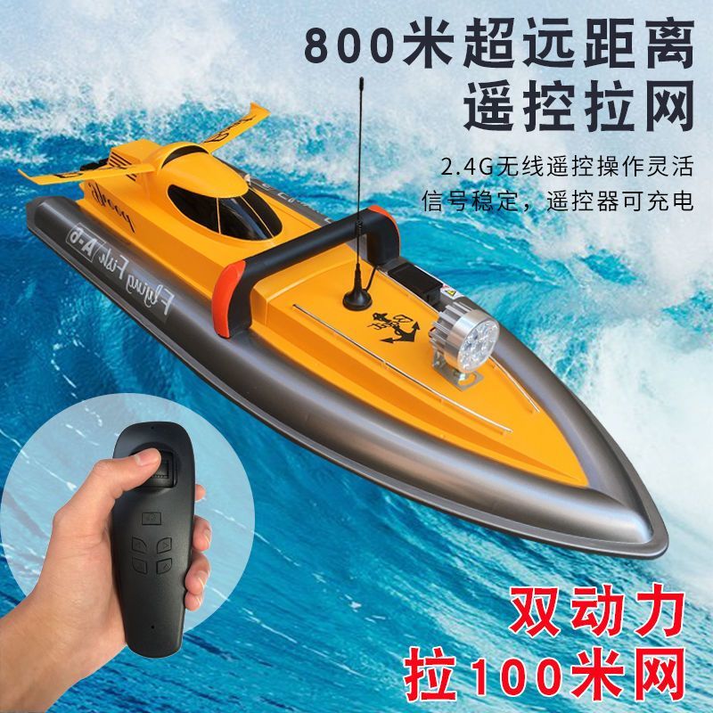 lath boat remote control trawl boat automatic offline boat put fishnet boat fishing fish one-click decoupling boat duoduo lath boat