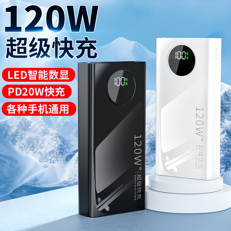 large capacity 57000 ma 120w super fast charge power bank for apple huawei xiaomi vivoppo mobile phone