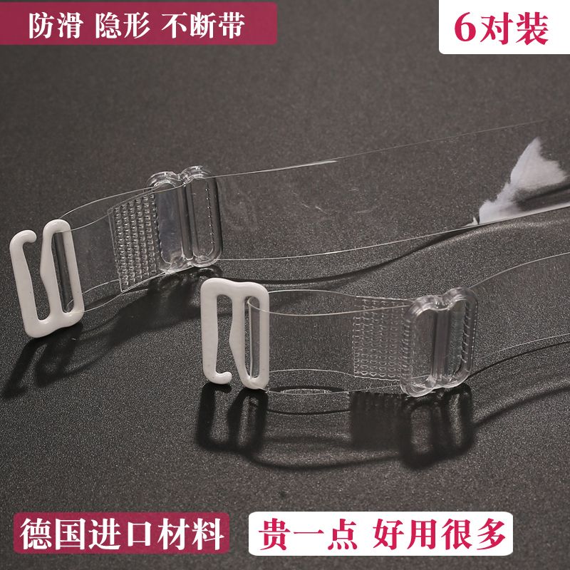 imported see-through bra straps underwear non-slip invisible seamless strap bra anti-drop strap exposed bra strap accessories