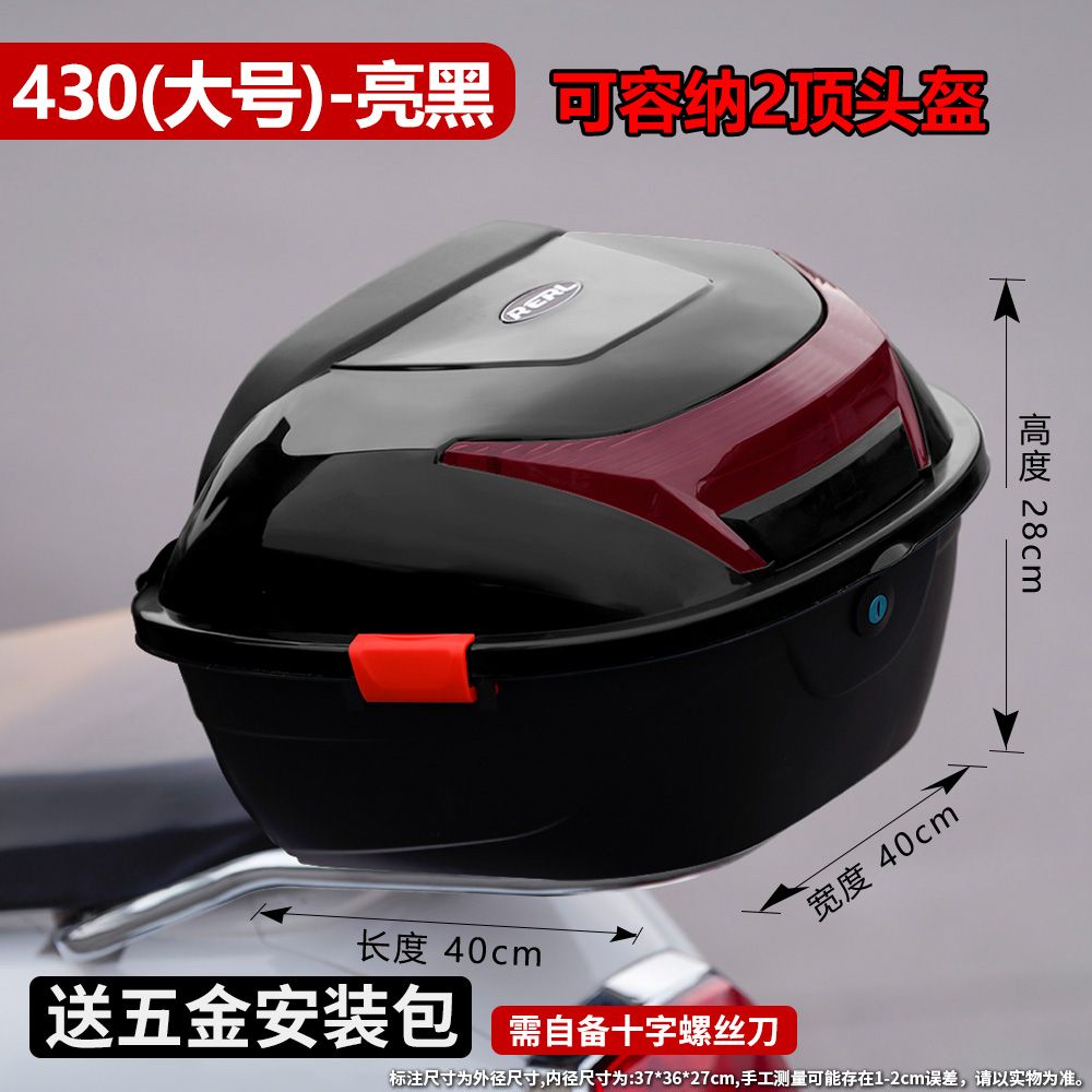 electric car trunk battery car scooter toolbox back case large thickened universal motorcycle tail box