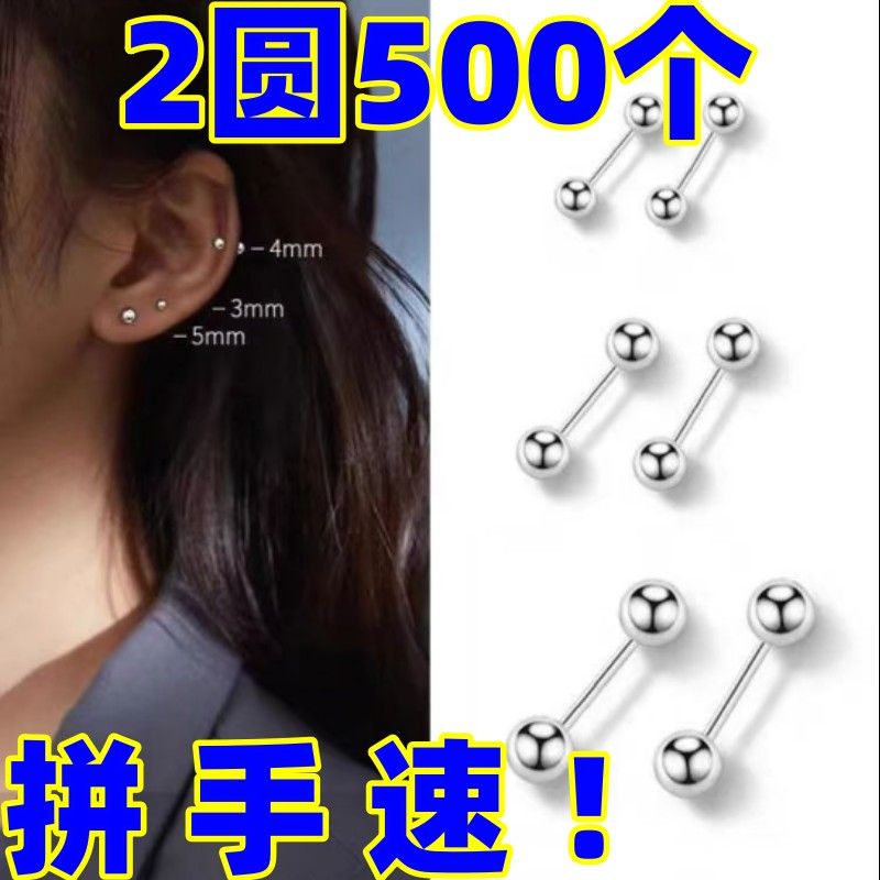 [hot sale 100w +] anti-allergy medical surgery titanium alloy titanium steel ear studs female men ear-caring resin female