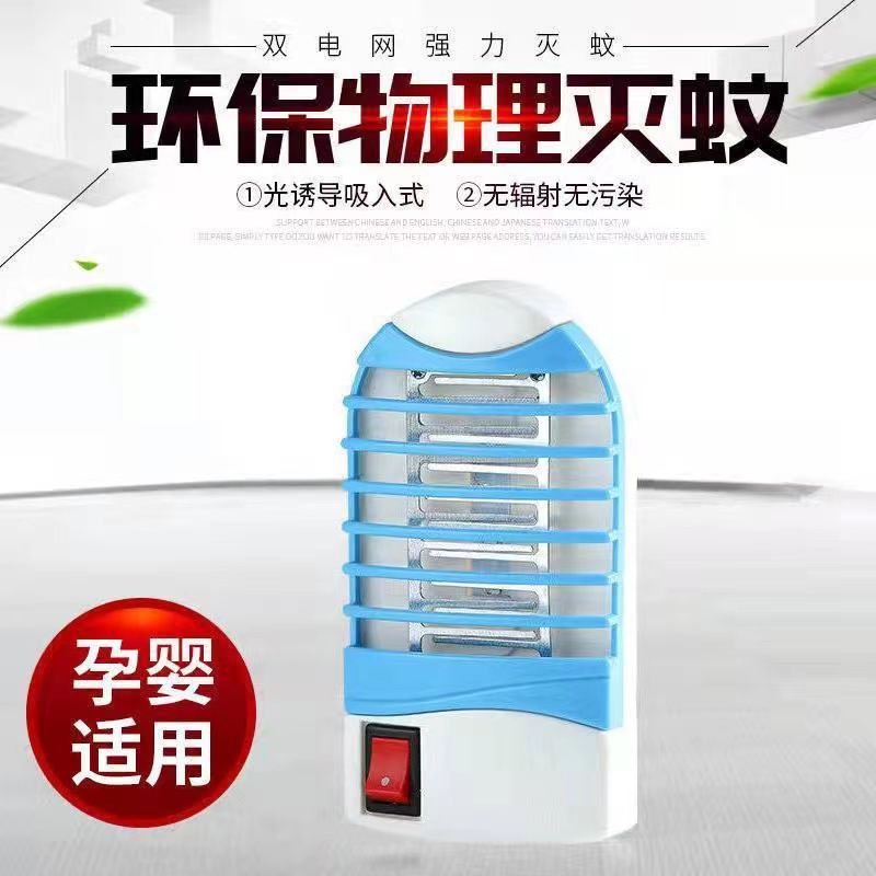 household electric mosquito lamp mosquito killing lamp fly-killing lamp blue light trap mosquito restaurant bedroom living room office mosquito lamp