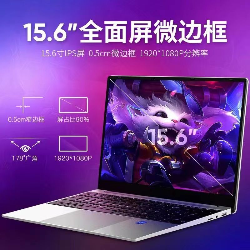 2024 new intel laptop 15.6-inch ultra-thin student online class live game portable all-around book