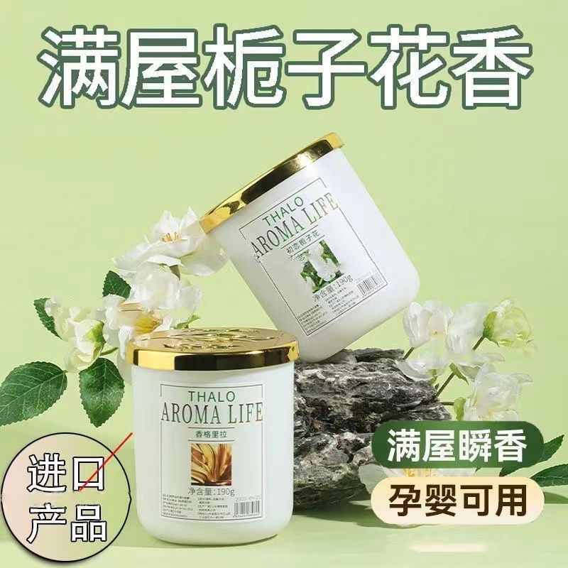 [french aromatherapy] gardenia incense freshing agent household bedroom aromatherapy toilet bathroom room fantastic deodorant