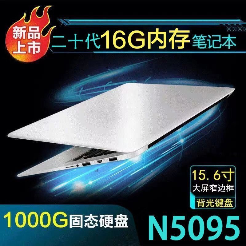 2024 new 20-generation intel laptop 15.6-inch ultra-thin student online class live game all-around book