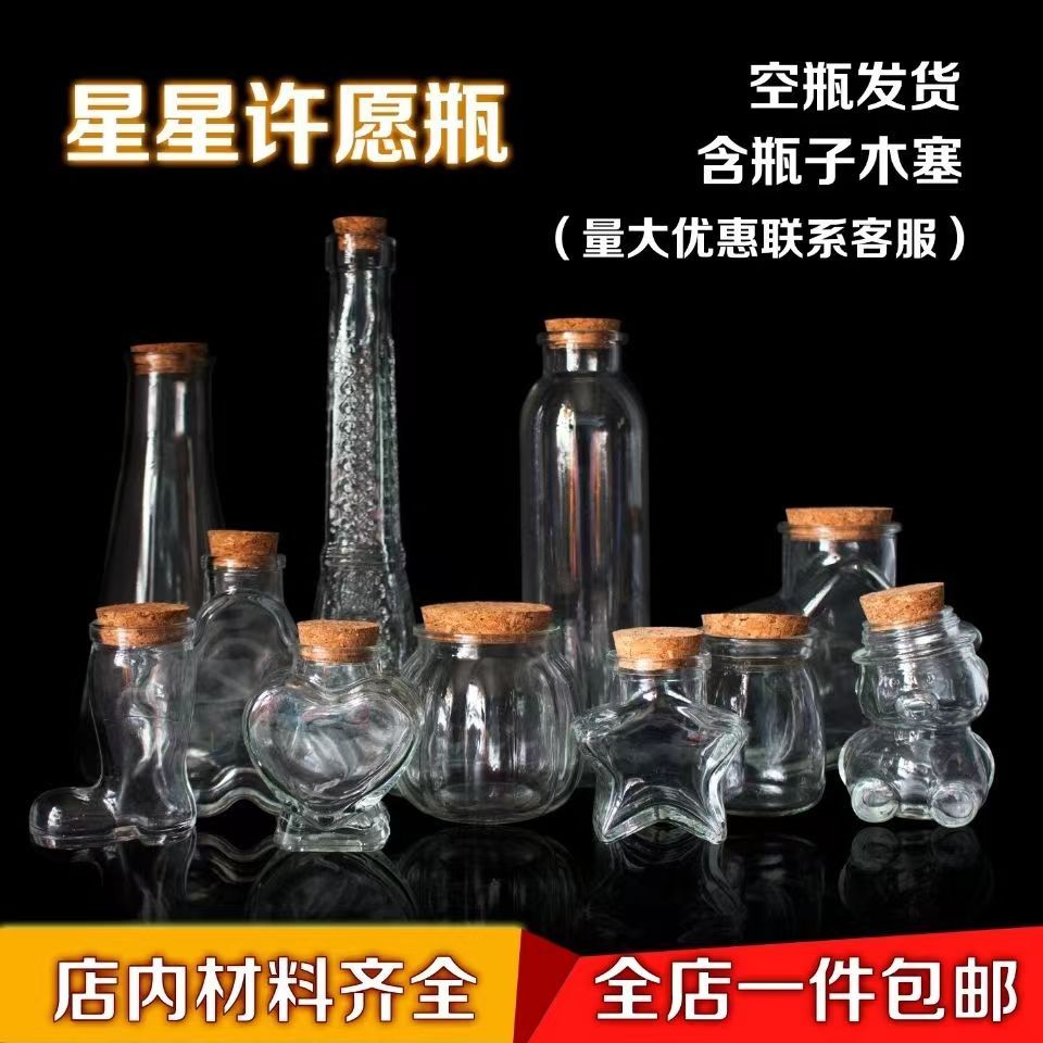 wishing bottle bottle stacking star paper bottle glass bottle lucky star fire extinguisher bottles jar gift drift bottle glass