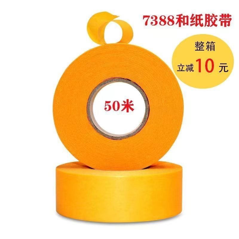 yellow high adhesive masking tape tape stone-like paint beauty seam decoration interior and exterior wall spray paint cover whole box