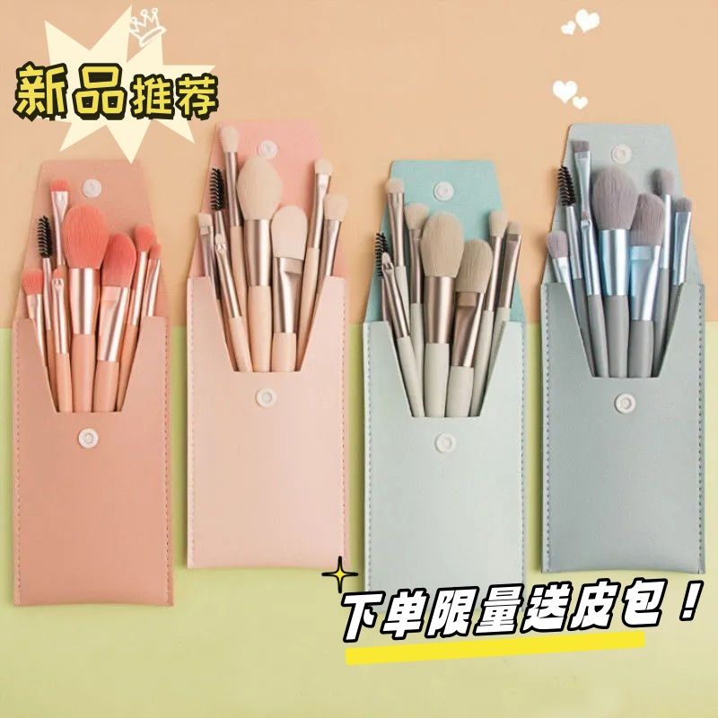 li jiaqi 8 pcs leather bag makeup brush suit eye shadow eyesh brush lip eye brush full set of tools for beginners