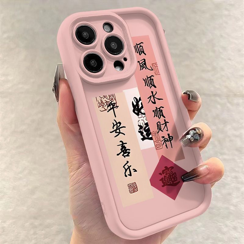 shunfeng shunshui shunshen y apple 14promax phone case chinese style 11/12 drop-resistant 13/15pro soft case