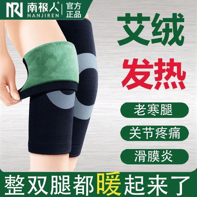 moxa knee pad warm old cold legs men and women joints autumn and winter thickening leg gaurd set cold-proof for the elderly