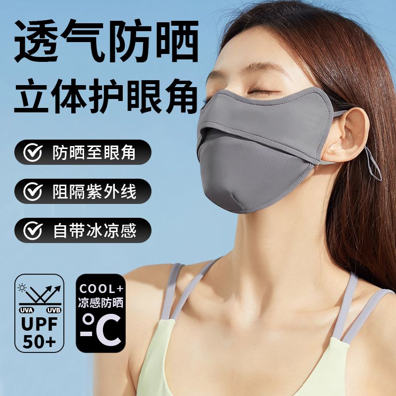 sunscreen mask female summer uv protection 3d sunshade eye protection ice silk breathable thin washable outdoor mask