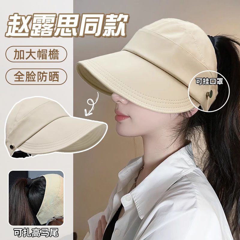 2024 new sun protection hat women‘s air top ponytail peaked cap bucket hat spring and summer outdoor face covering quick-drying sun hat
