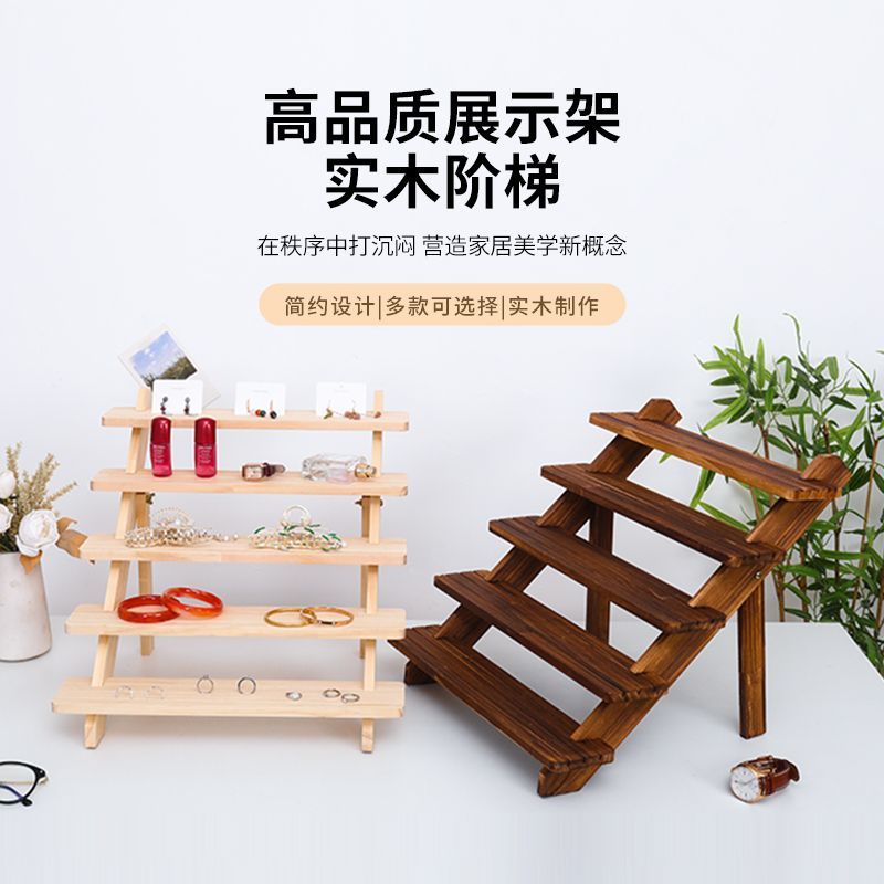 solid wood ladder jewelry rack trapezoidal jewelry display shelf jewelry bracelet display stand manicure card doll storage rack