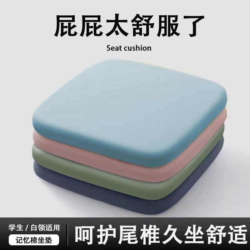 memory foam home butt seat cushions chair soft cushion thickened four seasons universal cool cushion car cushion