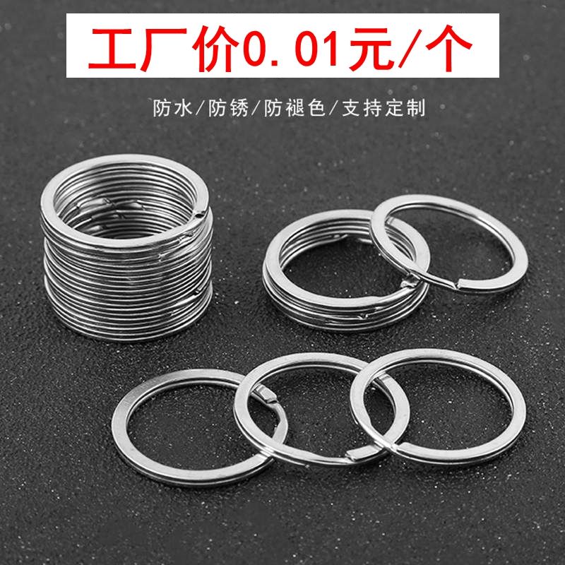 flat key pick ring solid color high-grade steam exquisite car key anti-lost accessories curtain ring