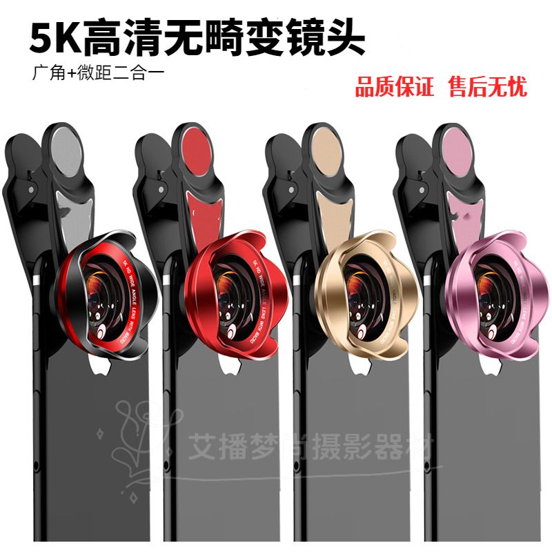 new 5k hd wide-angle photography live streaming macro two-in-one rear professional integrated front phone lens metal