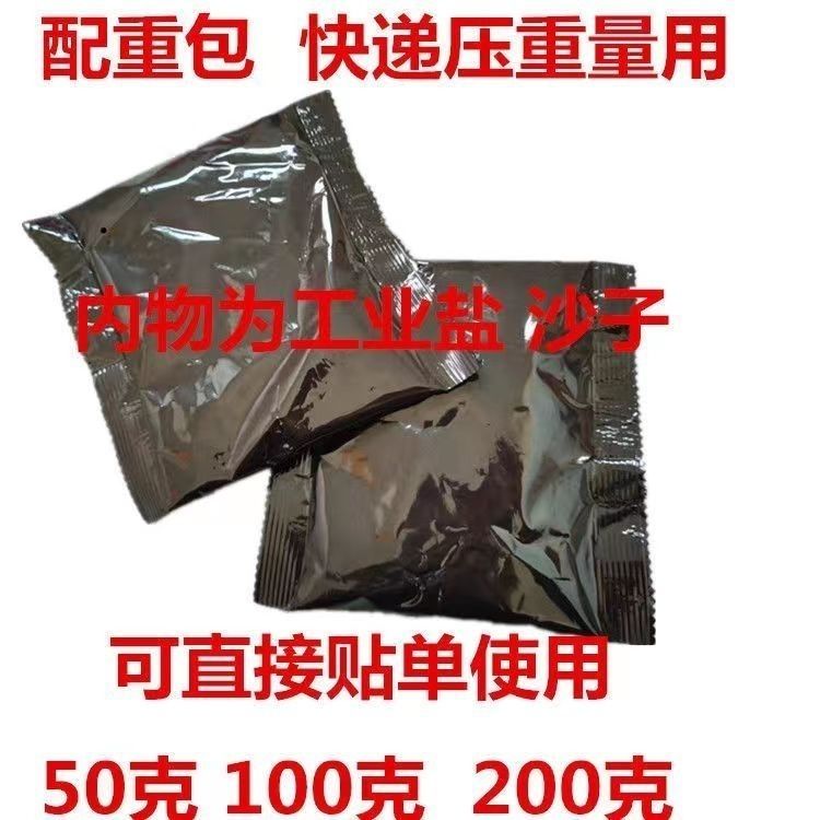 customized e-commerce special counterweight bag replacement bubble bag empty gift single 12 silk courier bag pressure small package