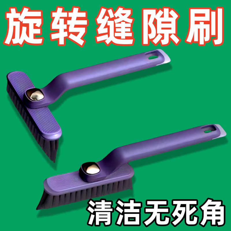 multifunctional bathroom toilet window hard hair brush dead angle gap brushes cleaning gadget long handle bristle