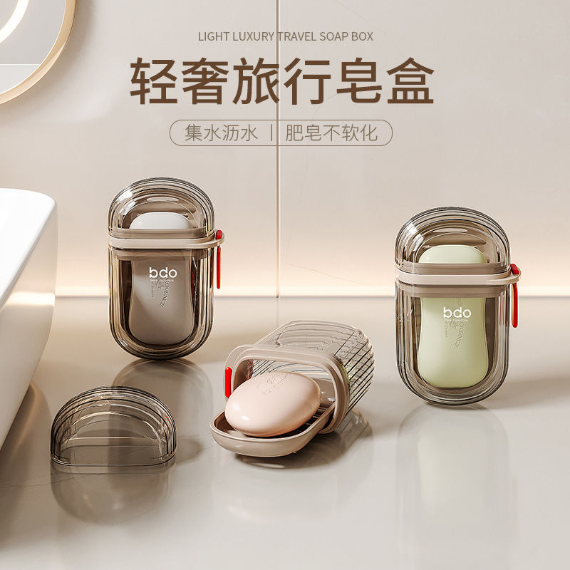 travel soap box portable compact sealed soap box business trip light luxury high-end draining soap with lid storage box