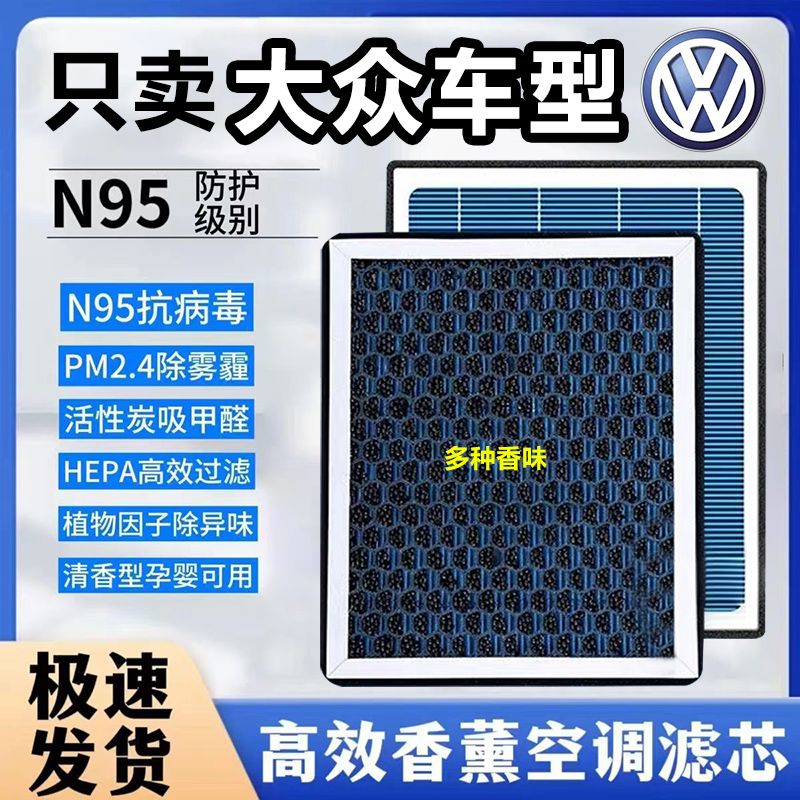 volkswagen n95 aromatherapy air conditioning filter element langyi bora sagitar  magotan jetta nf santana filter element