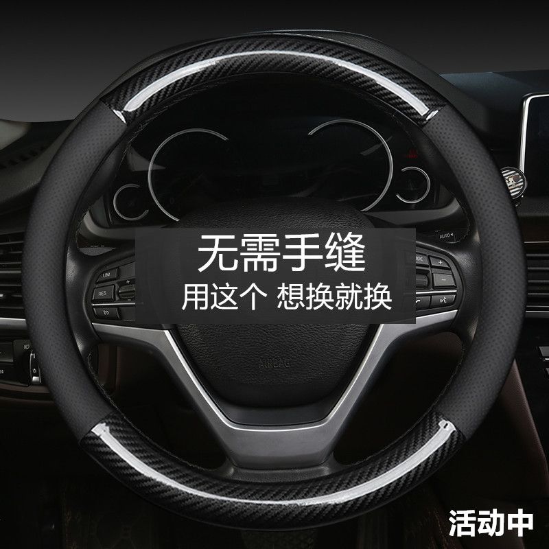 leather steering wheel cover non-slip wear-resistant four seasons universal car steering wheel cover sports summer breathable sweat absorbing handle cover