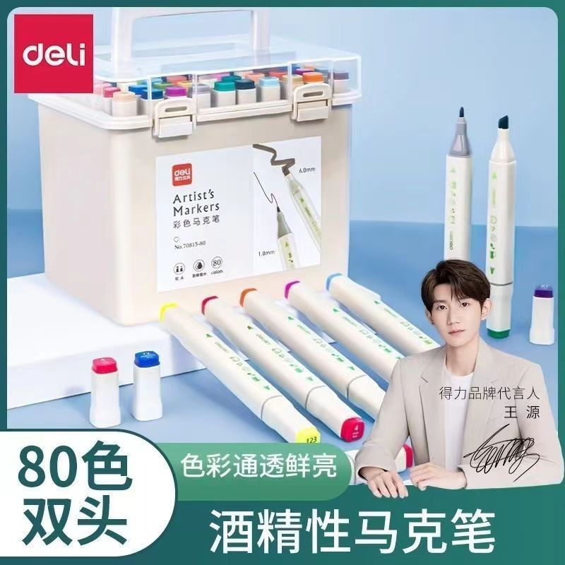 deli marker pen 48-color double-headed oily watercolor pen primary school children‘s special hand-painted art painting graffiti pen