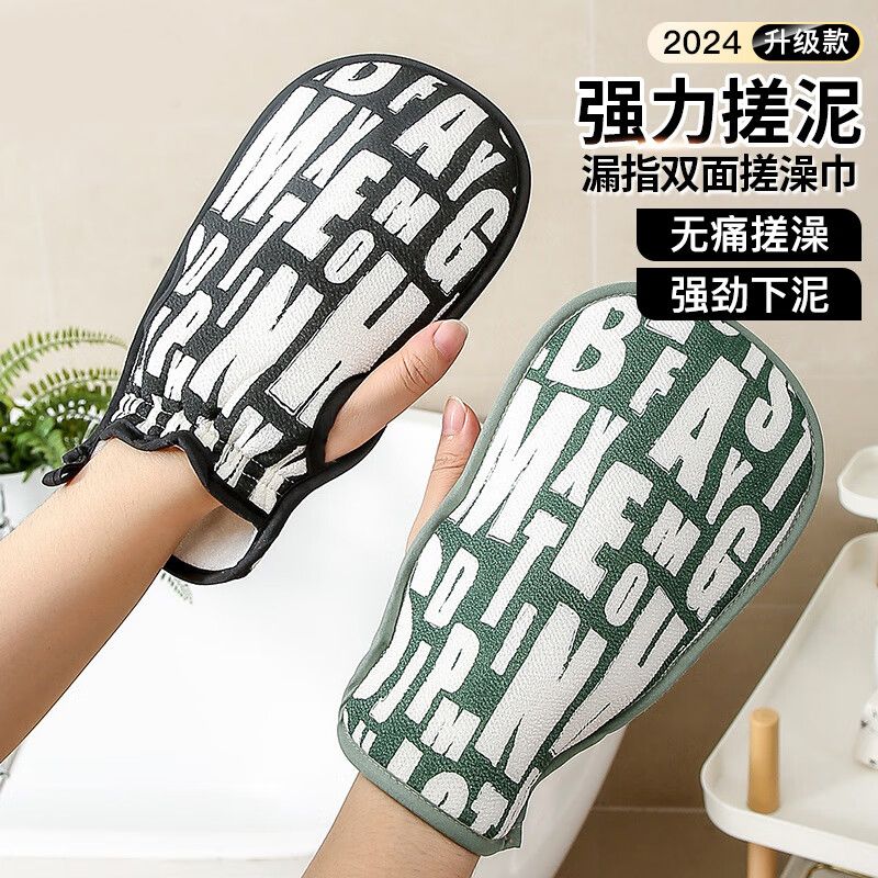 finger leakage bath towel double-sided fashion letters medium sand bath thickened easy mud not painful bath towel bath gloves