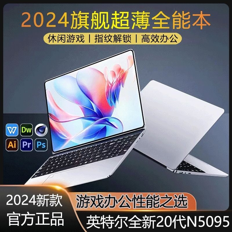 2024 new intel 20 generation laptop 15.6-inch ultra-thin portable office learning chicken eating gaming notebook